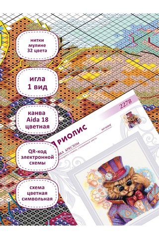 Rıolıs Bayazit Sir 20x20cm Nakış Seti 2278 421565766