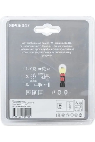 Ganz Halogjen Lambalar H1 55w 2 Beyaz 145866464