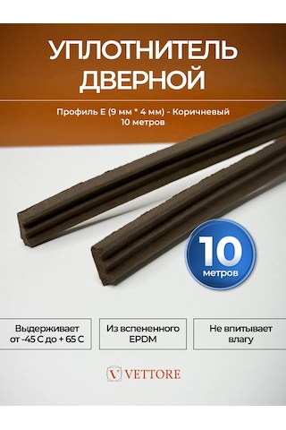 Vettore Kendinden Yapışkanlı E-profile Contası, 10 M 149938683 10