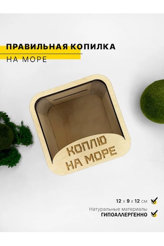 Avokado Wood Para Kumbarası 241816174