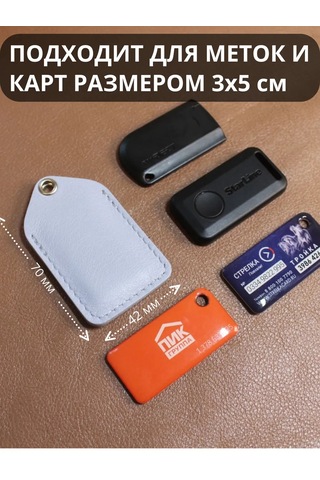 Burtsev Üçlü Etiket İçin Anahtarlık Kılıfı Pik Alfa 222464431