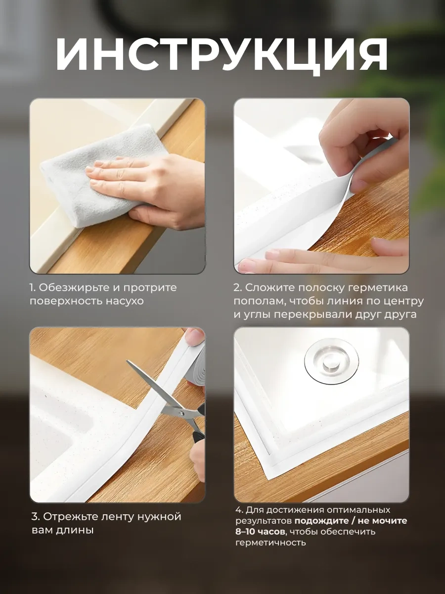 Okra Kendinden Yapışkanlı Banyo Ve Mutfak Bordür Bandı 353290028 Beyaz