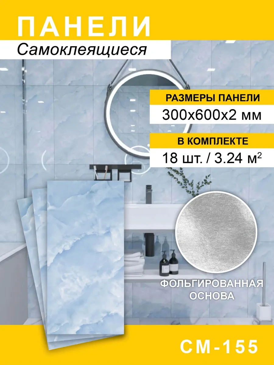 Steindorf Duvarlar İçin Kendinden Yapışkanlı Paneller 300 600mm, 18 Adet 338336875