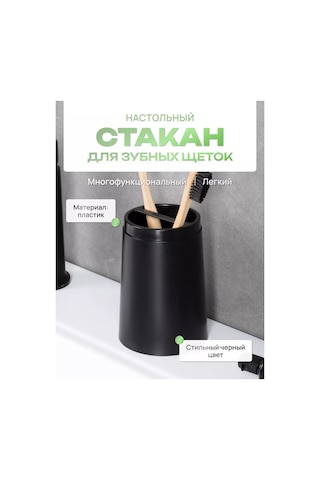 Fora Banyo İçin Masaüstü Diş Fırçası Ve Macunluk 216722624 Siyah