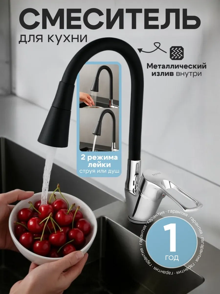 Aquavera İki Modlu Esnek Mutfak Musluğu 365977188 Siyah