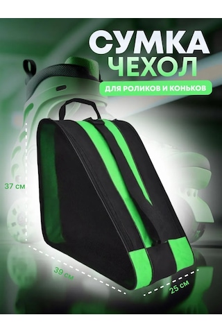 Egosik Paten Ve İnline Paten Çantası 376950249 Yeşil