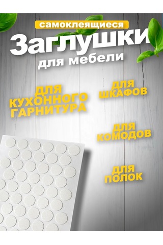 Vse Dla Vas Kendinden Yapışkanlı Mobilya Koruyucuları Seti 82 Adet 211569356 Beyaz Pırlanta