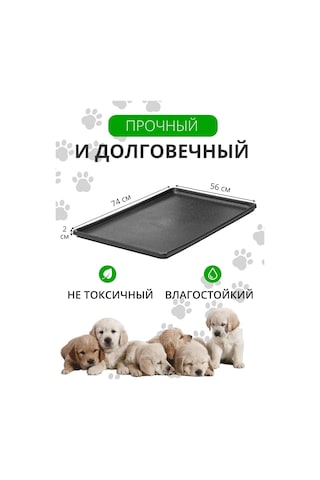 Sanı Market Alt Değiştirme Bezi İçin 60x60, 74x56x2 Cm Tepsi. 237274999