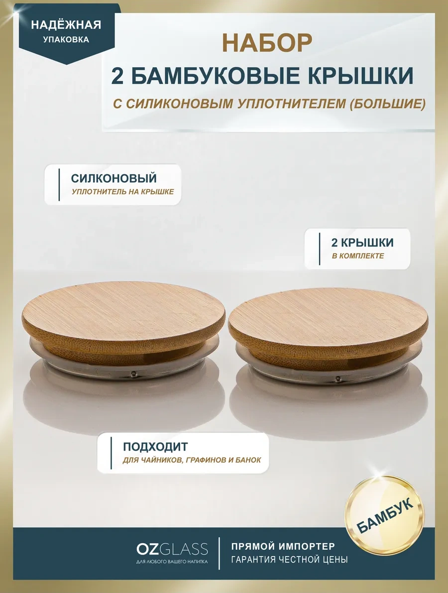 Ozglass Çaydanlık İçin 2 Adet Bambu Kapak, Kutuda 245970522 0