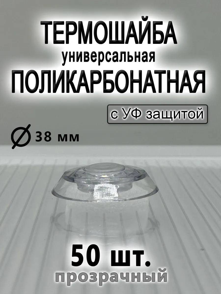 Kit-kot Polikarbonat İçin Evrensel Termi Şekilli Kapak 242602065