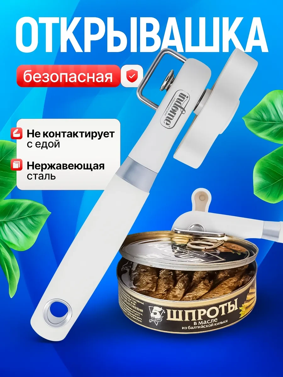 İndome Konserve Açacağı 332544471 Beyaz