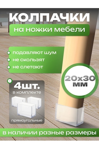 A.p.m.for Home Sandalyeler Ve Masalar İçin Koruyucu Kapaklar Sandalye Ve Masa Koruyucuları 206932200 Beyaz