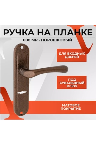 Vettore Giriş Kapıları İçin Plakalı Kapı Kolu 218989936