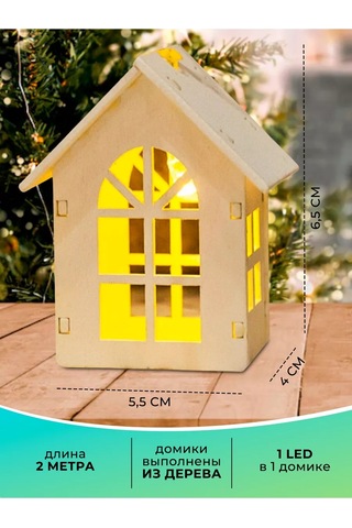 Raduznyj Svetlacok Şarjlı Dekoratif Ev Figürlü İç Mekan Işıklandırması 187591616 Beyaz