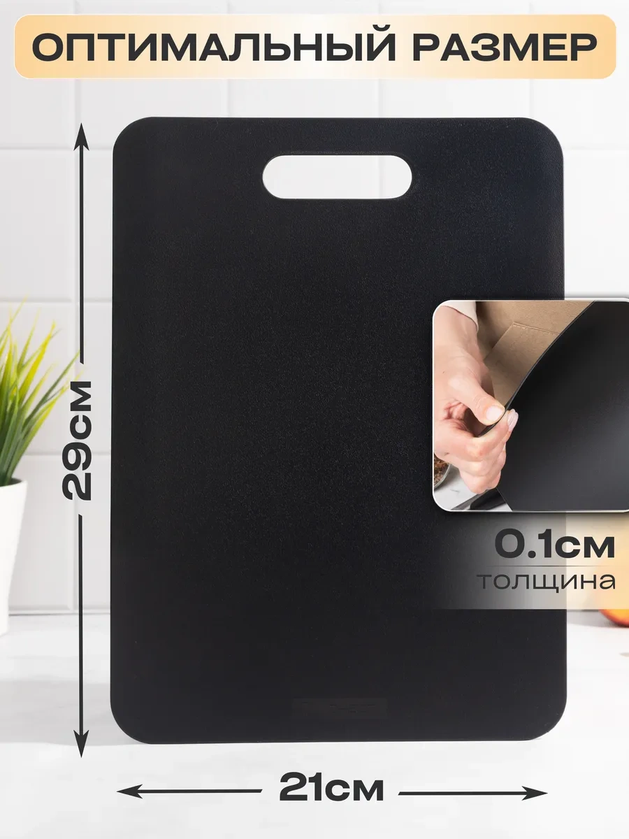 Onest Plastik Kesme Tahtası Seti 446586225 Siyah