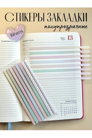 Muse Home Store Kitaplar İçin Kendinden Yapışkanlı İnce Kitap Ayraçları 219126792