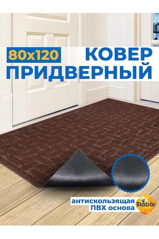 Blabar Antre İçin Paspas 80x120 Cm 250601642 Kahverengi
