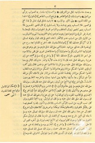 Mecmuatu Resaili İbn Abidin (Arapça) (1-2 Tek Kitap) / Muhamme... 9280000014660