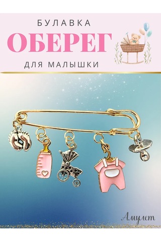 Go Green Shop Yeni Doğanlar Ve Çocuklar İçin Nazarlık Tuzak İğnesi 405620459 Pembe