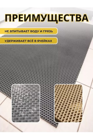 Domov" Giriş Holü İçin Eva 50x90 Cm Tuvalet Paspası 343272414 Siyah