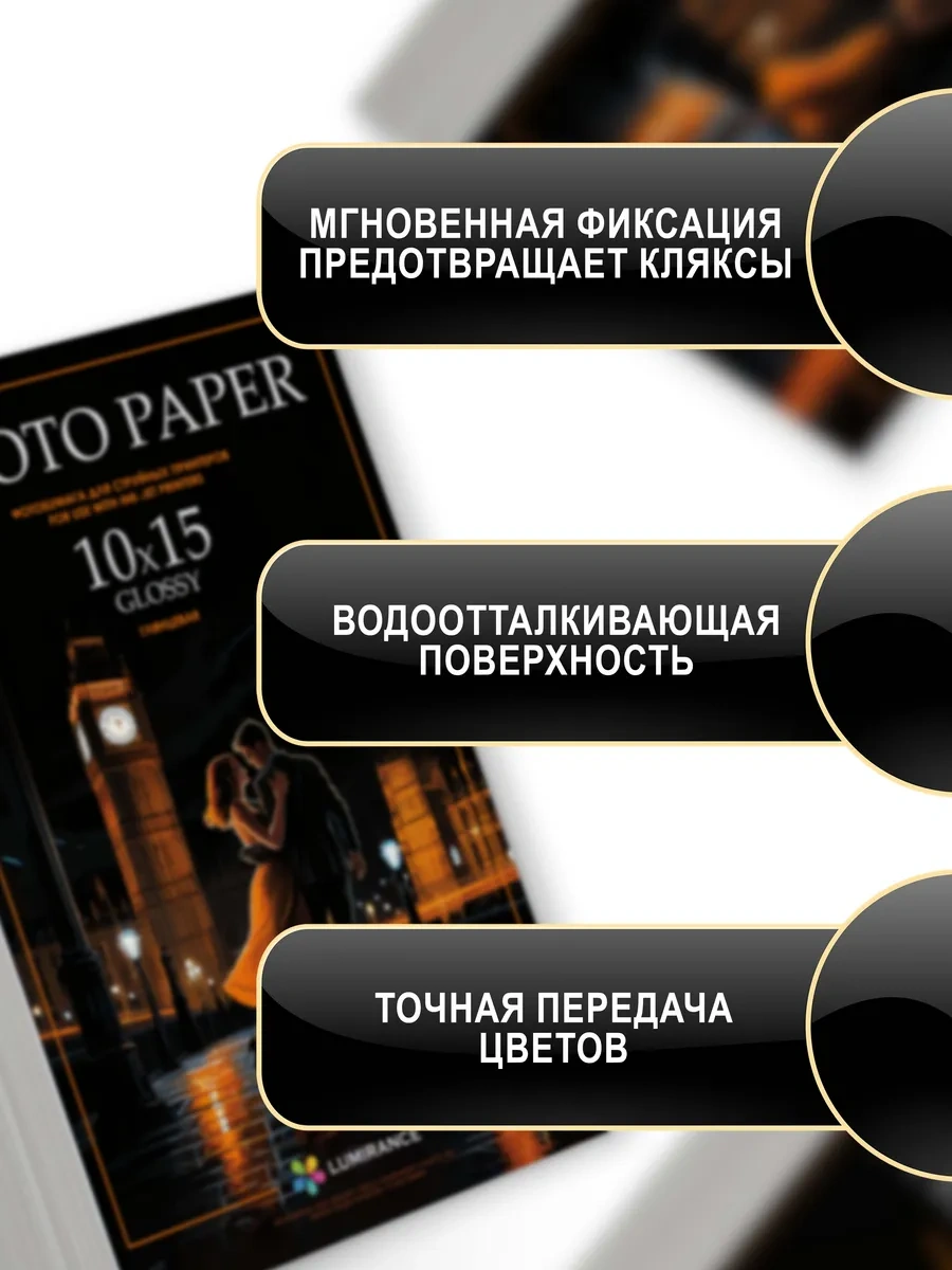 Lumirance Fotoğraf Kağıdı 10x15 Parlak 210gr/m² 100 Adet 301452272