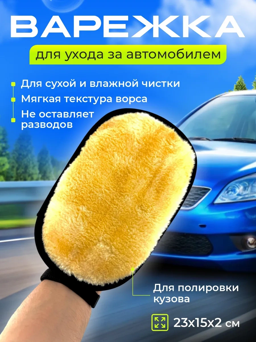 Byn Otomobil Yıkama Kiti 389170005