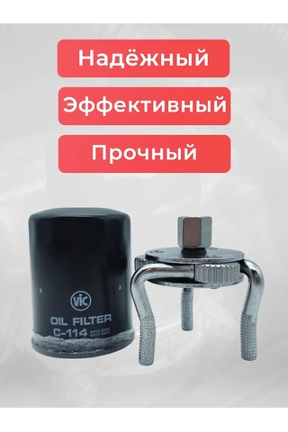 Avtotovary-darom 77 Krab 35-75 Mm Yağ Filtre Sökücü 240060922