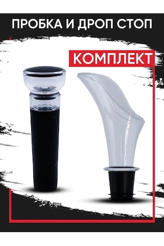 Maks Wıne Şarap Ve İçecekler İçin Vakumlu Kapak Ve Damlalık Aksesuarı 137133936 Diğer