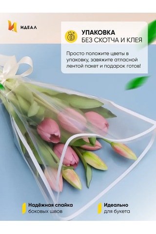 Ideal Çiçekler İçin Koni Şeklinde Hediye Ambalajı 384495312