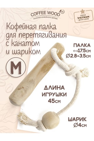 Coffee Wood Çekme Direği İle M Topu Ve Halatla Lotop Coffee Çekme Direği İle M Topu Ve Halatlı Lotop Coffee 24476919