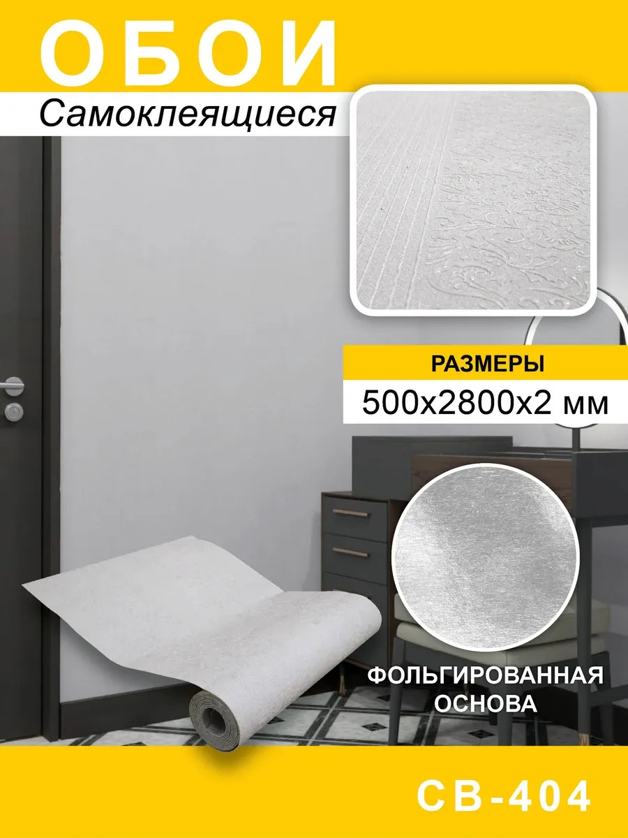 Steindorf Kendinden Yapışkanlı Pvc Duvar Kağıdı 50x280 Cm 390705987