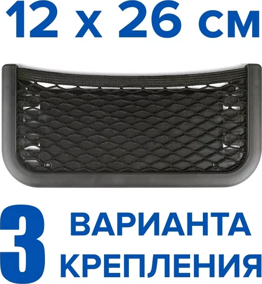 Megalavka Araç İçin Cepli Ağ Düzenleyici 217271265