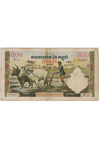 Kamboçya 500 Riel 1972 Çt -