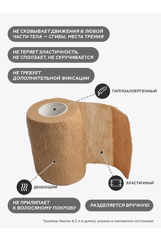 Optipetini Kendiliğinden Yapışan Elastik Veteriner Sargı Bezi 10cm X 4,5m 192001726