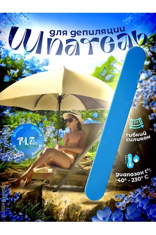 Nenetiko Çok Amaçlı Astarlı Silikon Ağda Pala 216187119