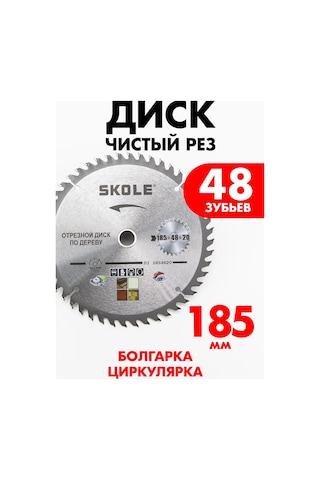 Skole Ahşap İçin 185 Mm 48 Dişli Testere Diski 437061540