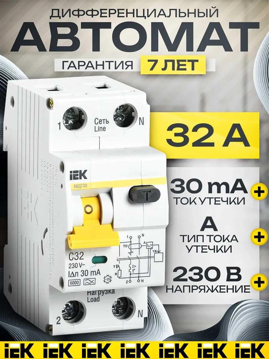 Iek Diftomat Avdt 32 32a 137881809