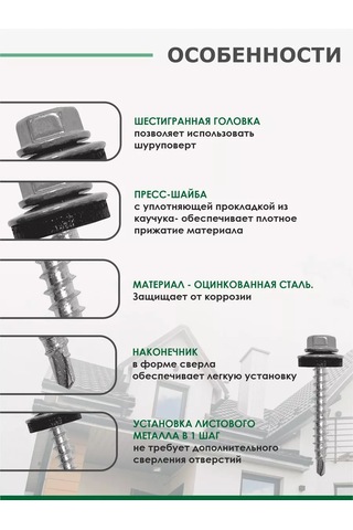 Daxmer Çatı Vidaları 4,8x29 Seti 250 Adet Ral 6019 181888194 Diğer