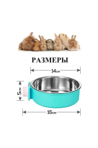 Big Jungle Kemirgenler İçin Kafes Mama Kabı 158000740