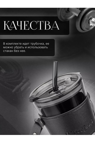 Perfecto Lınea 450ml Kapaklı Cam Düdüklü Bardak 189018791 Siyah