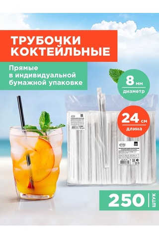 Avıora Kokteyl Pipetleri, Tek Kullanımlık Ambalajda, 250 Adet 455505408