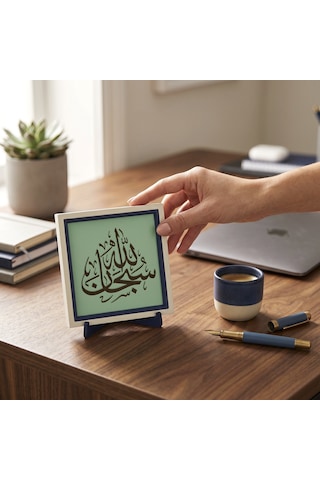 Sübhanallah Yazılı Dekoratif Obje, Ev & Ofis İçin 10x10 Cm Minyatür Tasarım, Manevi Değerli Hediye