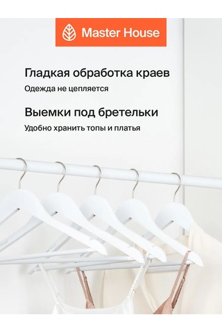 Master House Beyaz Ahşap Elyaf Askıları 141124759 Beyaz