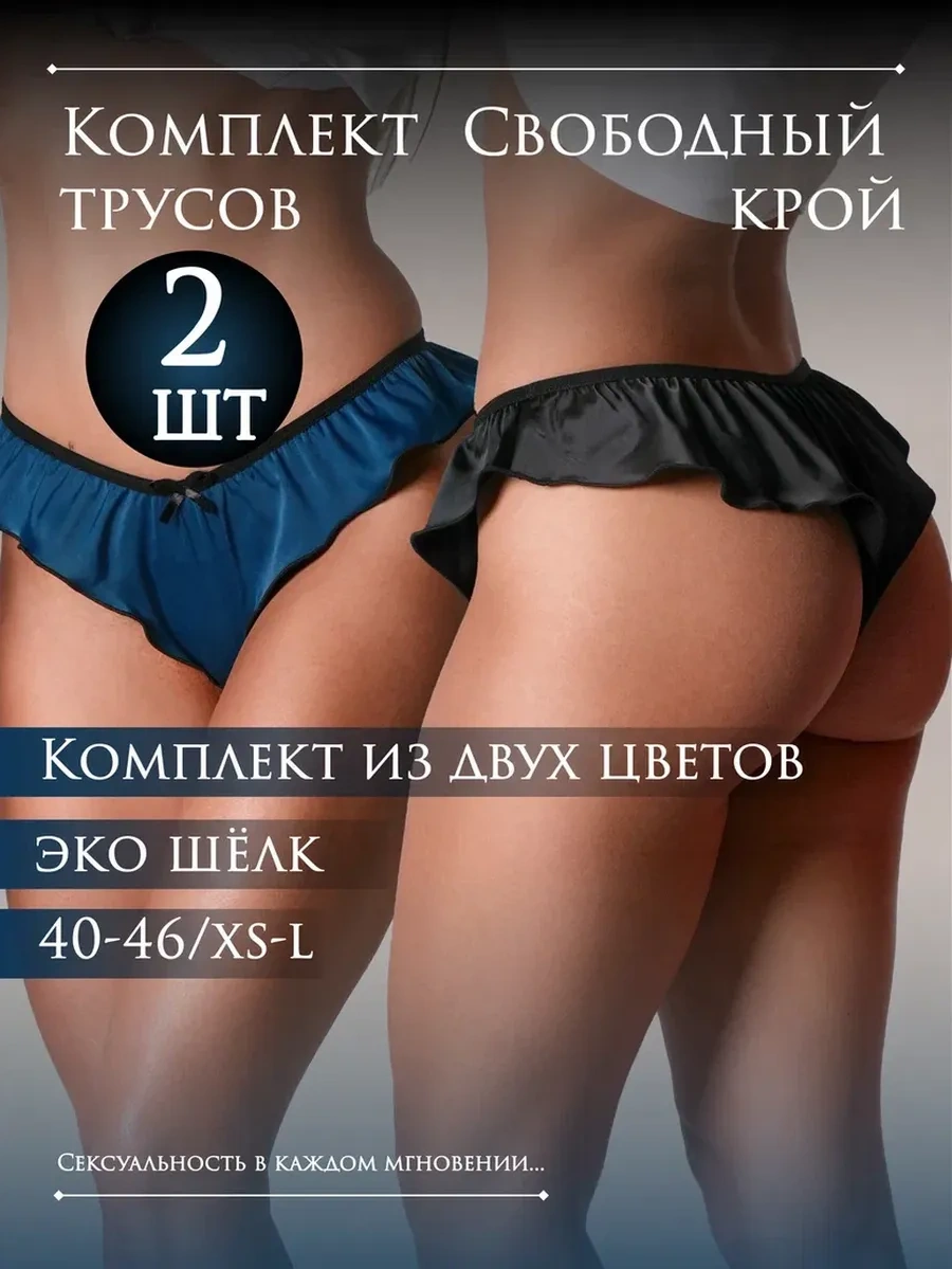 Ellemoda Kika Brand İpek, Pamuklu, Zefirli Ve Brezilya String Külot Seti 171998091 Siyah