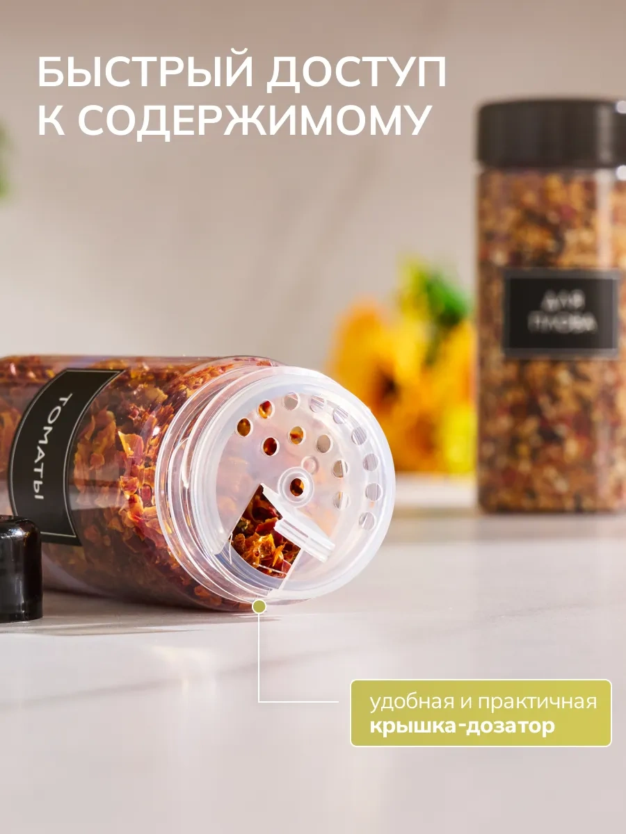 Palitra Uuta Plastik Dökme Baharat Şişeleri Seti 340319314 Beyaz