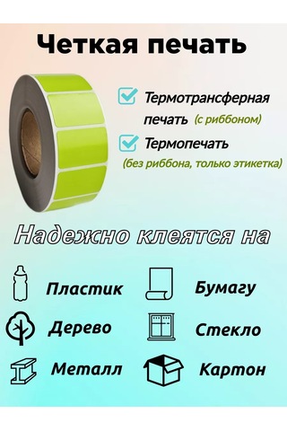 Stickerway Termo Etiket 30x20 Renkli, Fide Yaprağı İçin Etiketler 219112724 1 Rulo