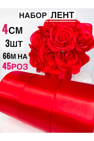 Magazin Dla Rukodel'nic Ip Gavrilov R N Kadife Kırmızı Şerit 4 Cm 3'lü Gül Buketi İçin Set 331640760