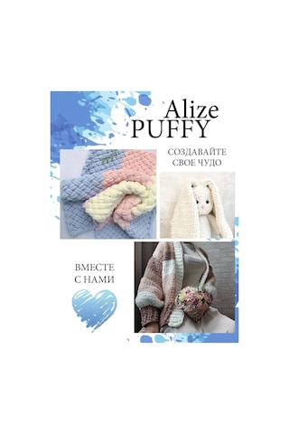 Alıze Alize Puffy Petalkiler 216 Sarısı 1 Yumak Ipuffy İplik 142504198