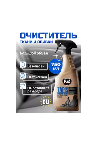 K2 Araba Koltuklarındaki İç Ve Döşeme Temizleyici Köpüklü 143755765