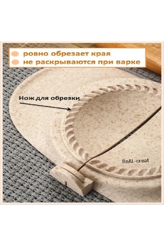 Fortunelane El İle Hamur Presi, Bej Manti Kalıbı, Mutfak Aleti Orta Boy Plastik Yemek Grade Bej